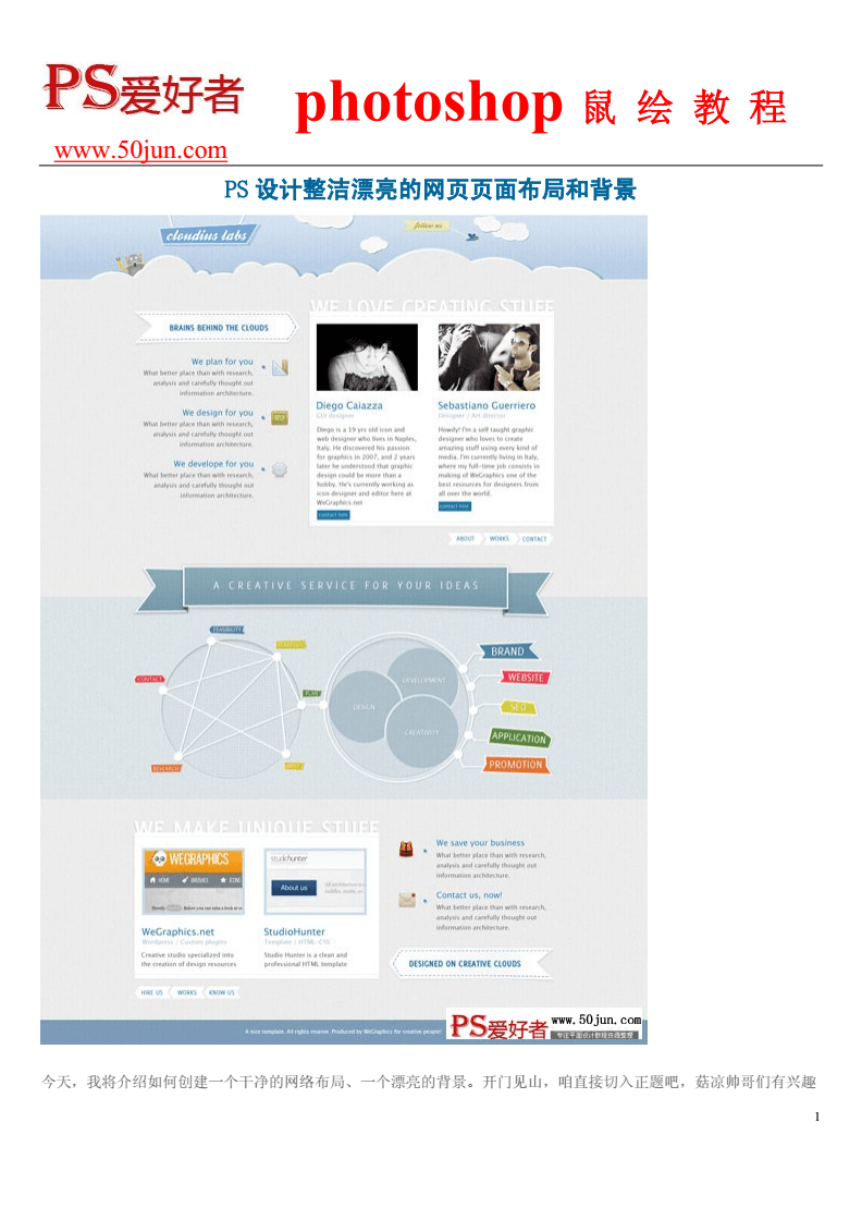 打造卓越視覺(jué)體驗(yàn) 網(wǎng)頁(yè)布局與背景設(shè)計(jì)的藝術(shù)與實(shí)踐