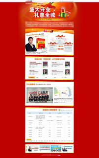 中公網(wǎng)頁設計團隊2012年作品集 網(wǎng)頁制作的藝術(shù)與探索